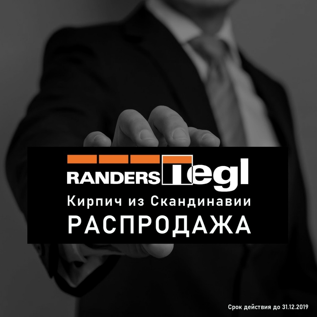 Randers sale (1).JPG